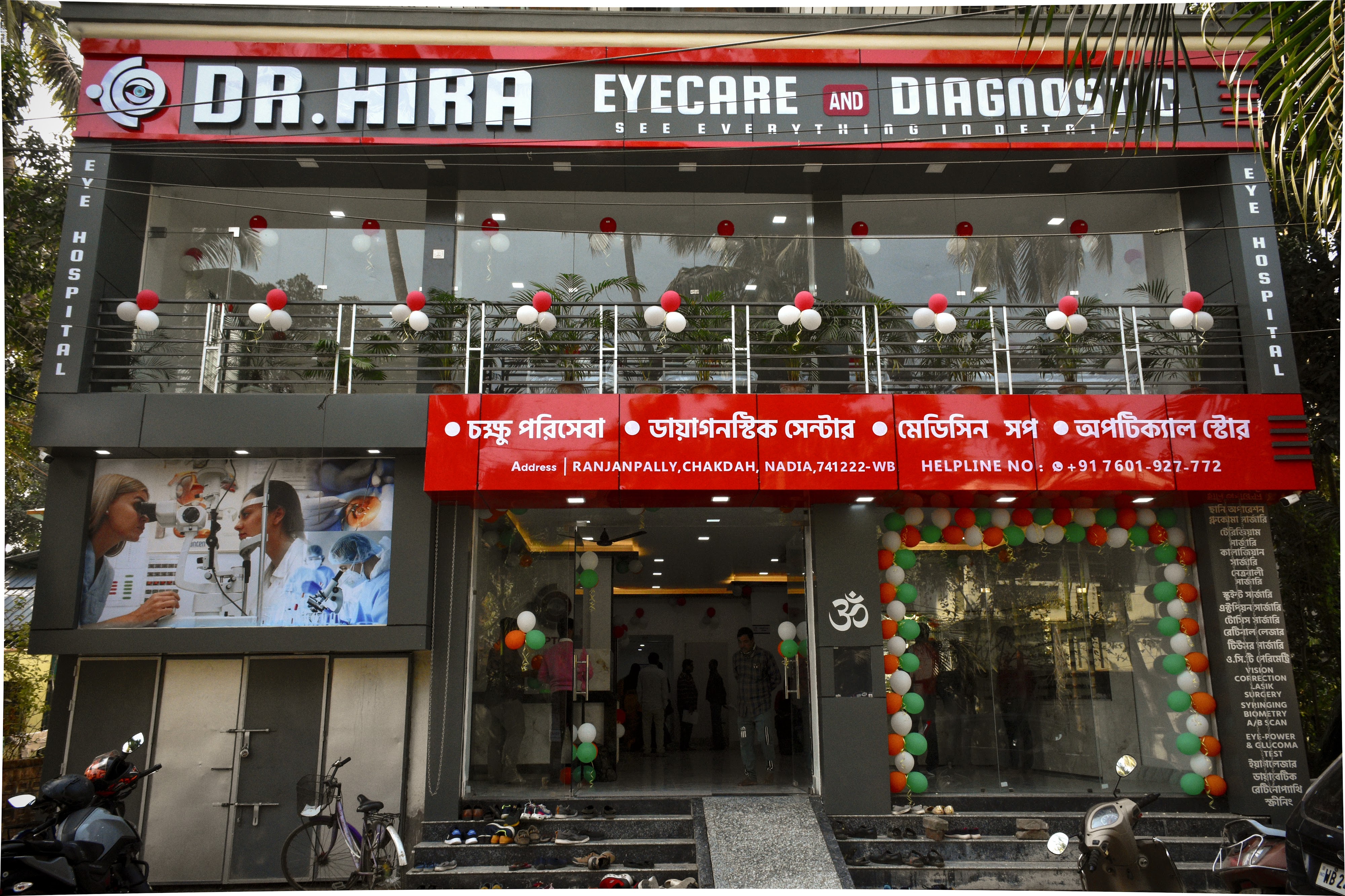 Dr. Hira Eyecare Building
