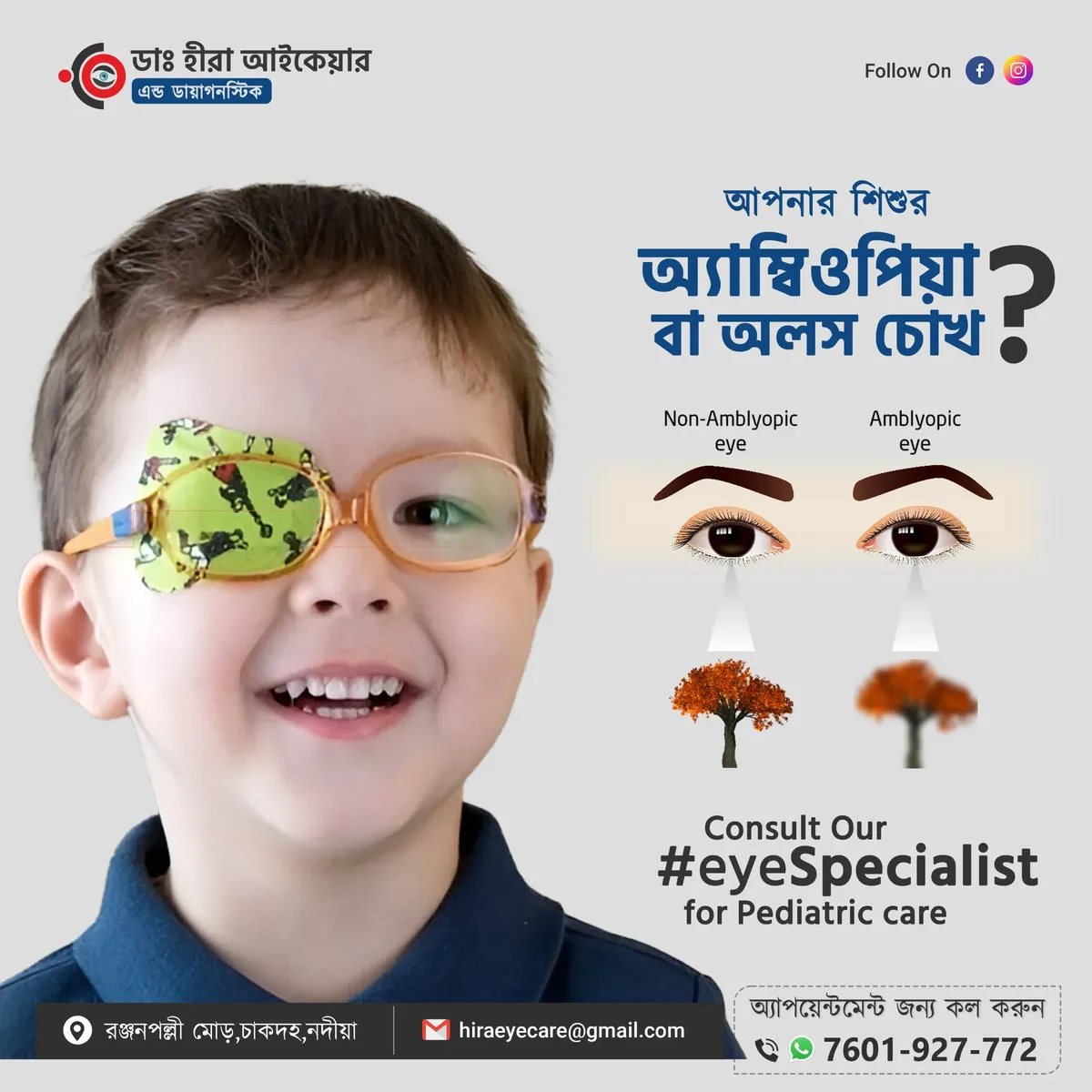 Pediatric Eye Care